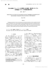 本文 (FullText)