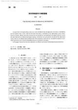 本文 (FullText)