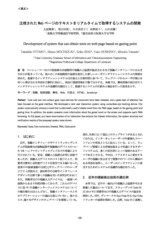 本文 (FullText)