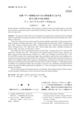 本文 (FullText)