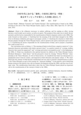 本文 (FullText)