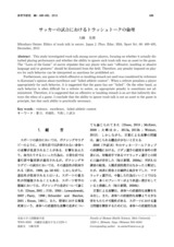 本文 (FullText)