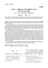 本文 (FullText)