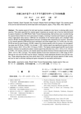 本文 (FullText)