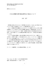 本文 (FullText)