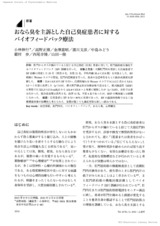 本文 (FullText)