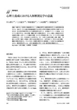 本文 (FullText)