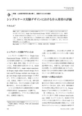 本文 (FullText)