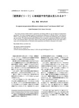 本文 (FullText)
