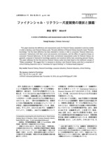 本文 (FullText)