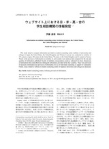 本文 (FullText)