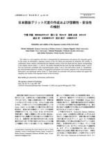 本文 (FullText)