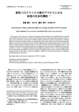 本文 (FullText)