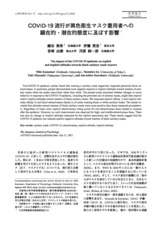 本文 (FullText)