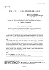 本文 (FullText)