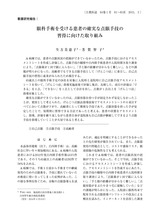 本文 (FullText)