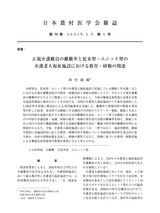 本文 (FullText)
