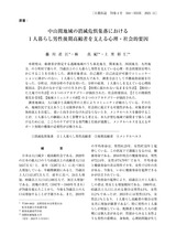 本文 (FullText)