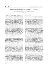 本文 (FullText)