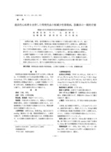 本文 (FullText)