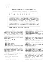 本文 (FullText)