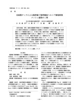 本文 (FullText)