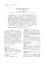 本文 (FullText)