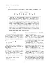 本文 (FullText)