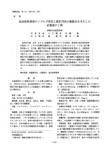 本文 (FullText)
