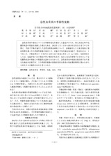本文 (FullText)