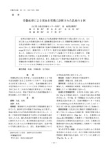 本文 (FullText)