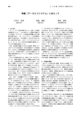 本文 (FullText)