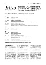 本文 (FullText)