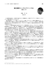 本文 (FullText)