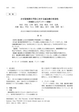 本文 (FullText)