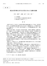 本文 (FullText)