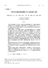本文 (FullText)