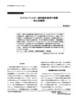 本文 (FullText)