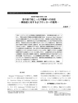 本文 (FullText)