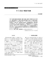 本文 (FullText)