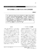 本文 (FullText)