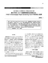 本文 (FullText)