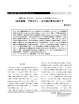 本文 (FullText)