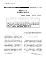 本文 (FullText)
