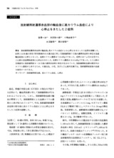 本文 (FullText)