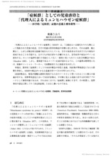 本文 (FullText)