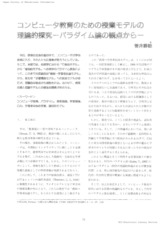 本文 (FullText)