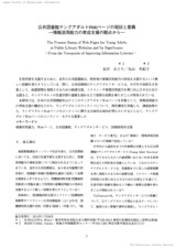 本文 (FullText)