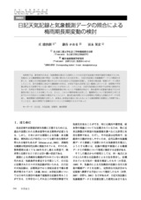 本文 (FullText)