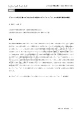 本文 (FullText)